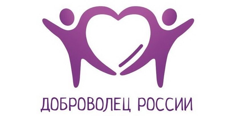 В Перми вновь состоится Международный форум «Доброволец России 2017»
